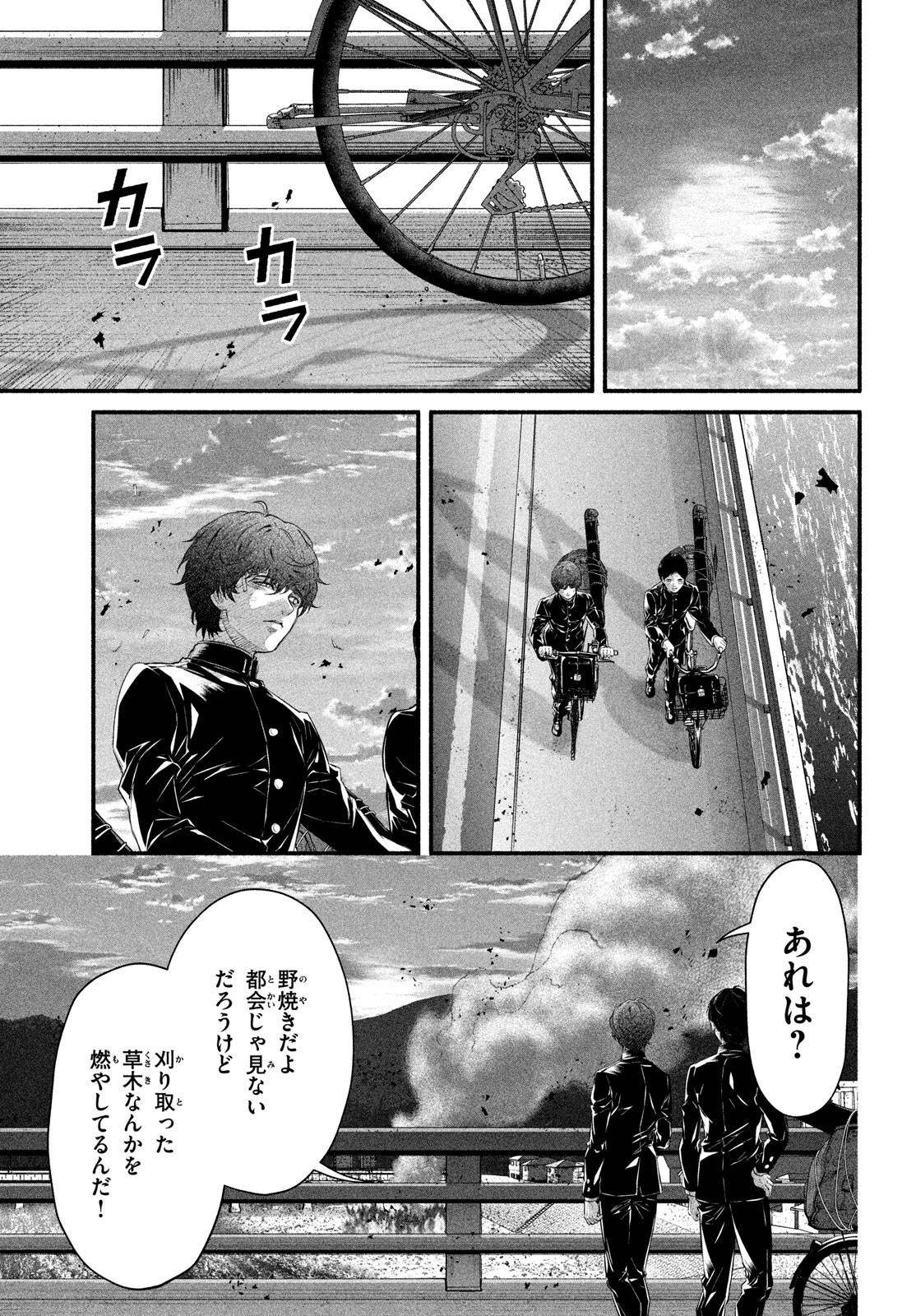 Dare ga Okudera Shou wo Koroshita no ka? - Chapter 3 - Page 39