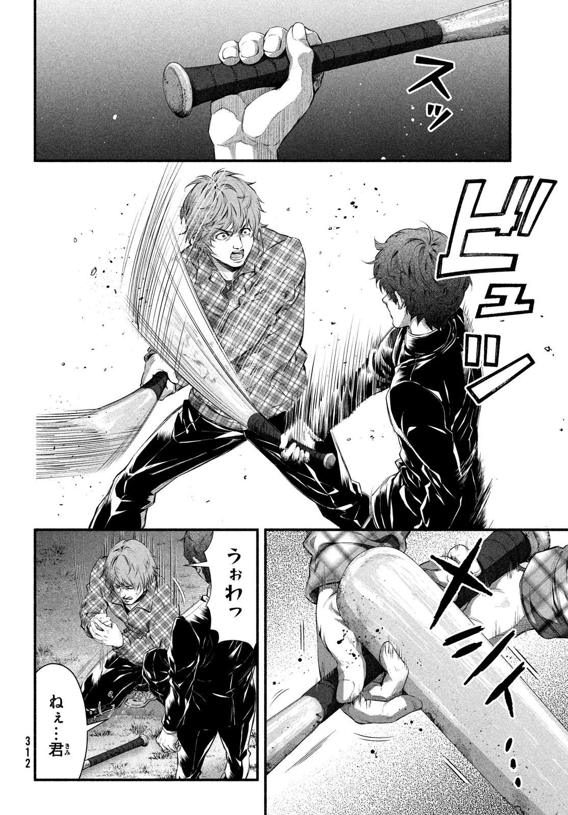 Dare ga Okudera Shou wo Koroshita no ka? - Chapter 3 - Page 6