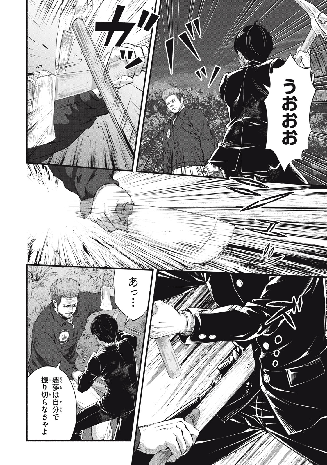 Dare ga Okudera Shou wo Koroshita no ka? - Chapter 30 - Page 14