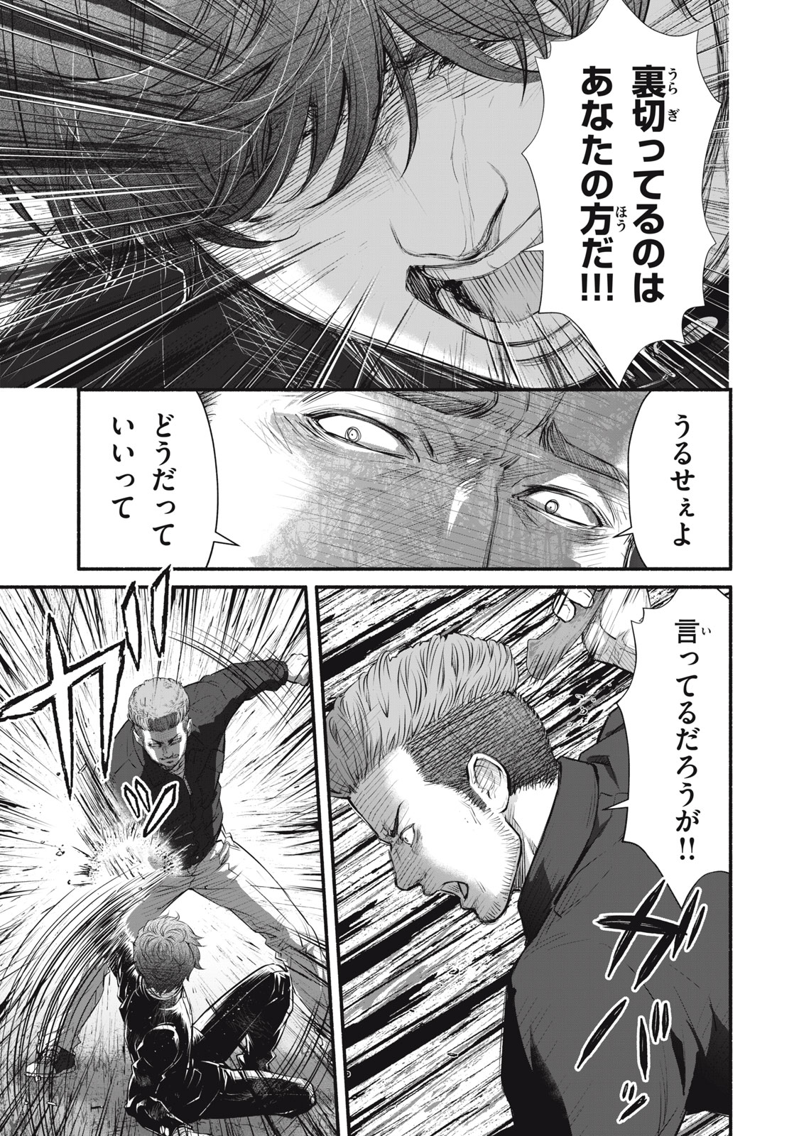 Dare ga Okudera Shou wo Koroshita no ka? - Chapter 30 - Page 19