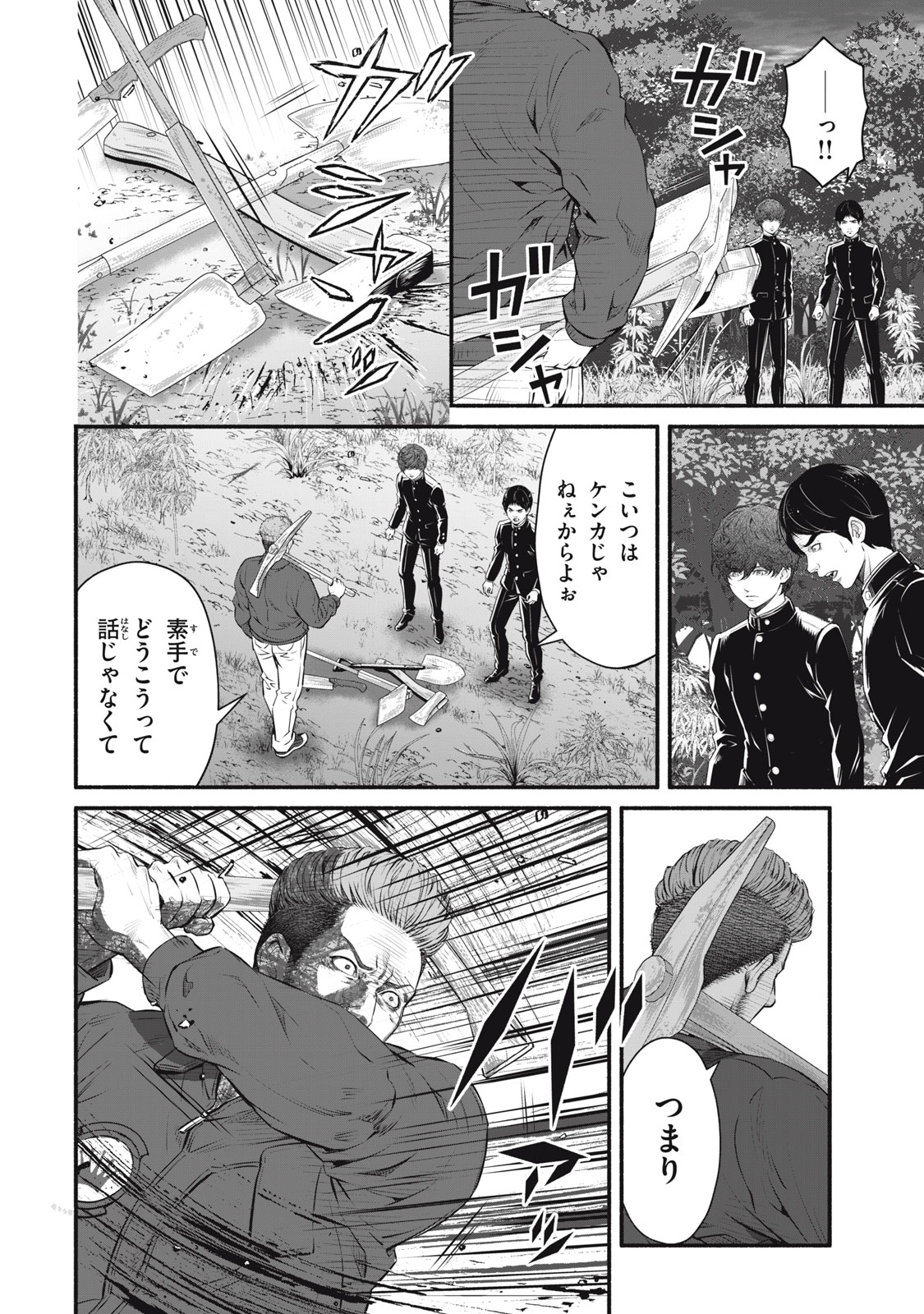 Dare ga Okudera Shou wo Koroshita no ka? - Chapter 30 - Page 6