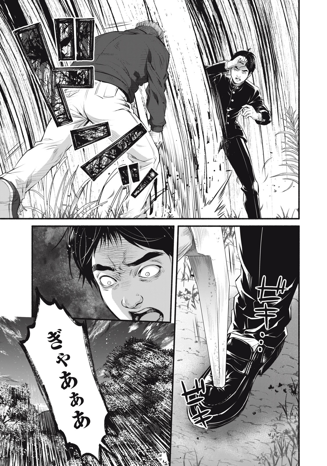 Dare ga Okudera Shou wo Koroshita no ka? - Chapter 30 - Page 7