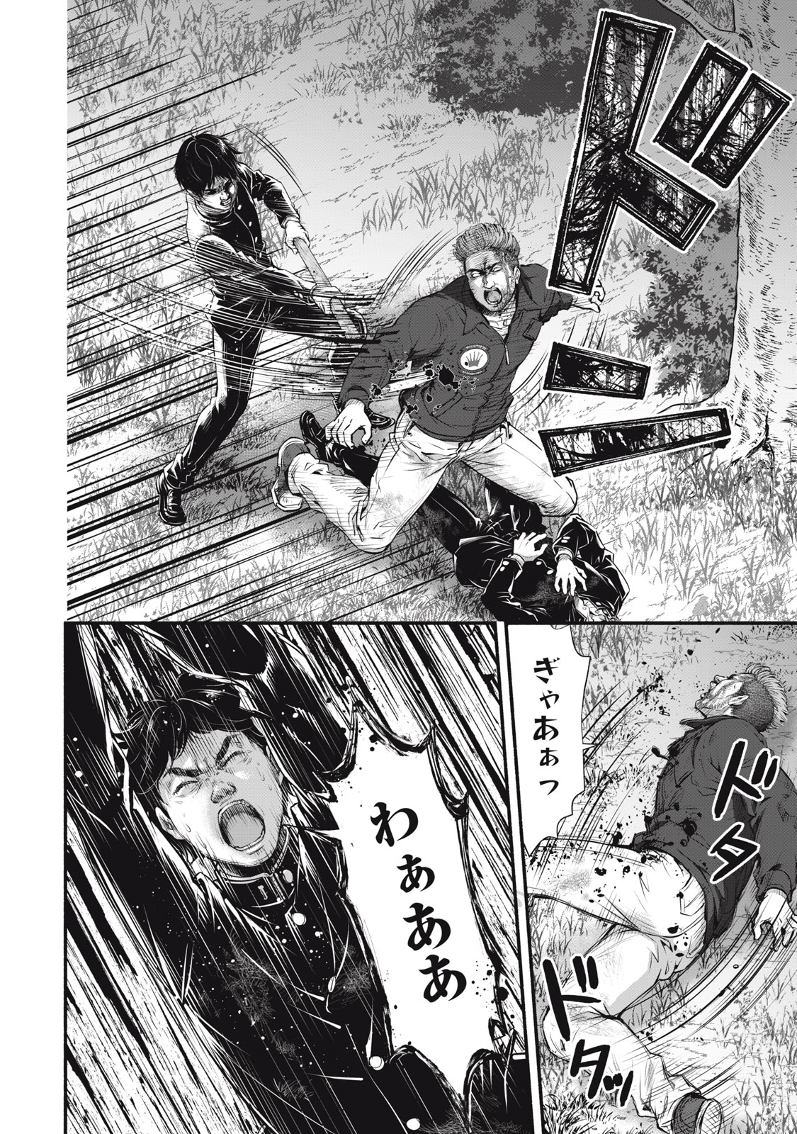 Dare ga Okudera Shou wo Koroshita no ka? - Chapter 31 - Page 18