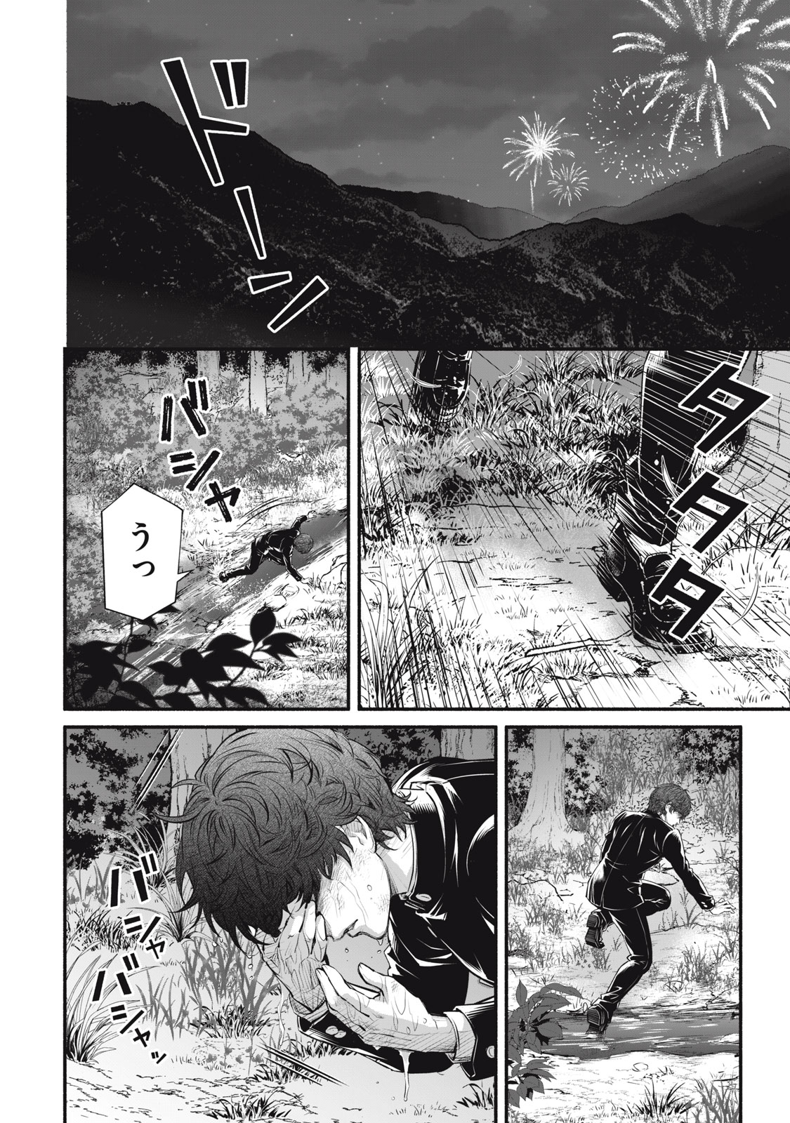 Dare ga Okudera Shou wo Koroshita no ka? - Chapter 31 - Page 4