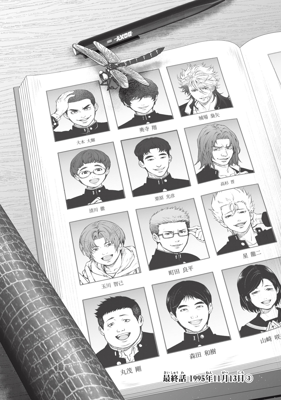 Dare ga Okudera Shou wo Koroshita no ka? - Chapter 32 - Page 2