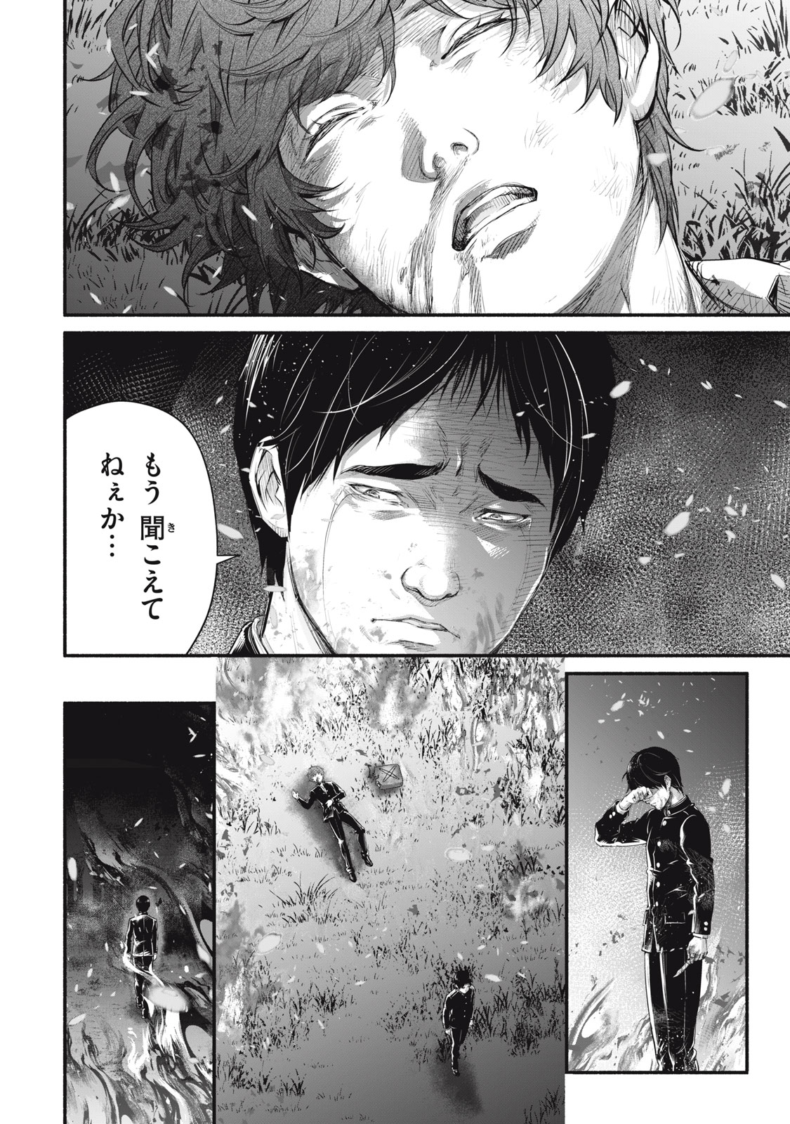 Dare ga Okudera Shou wo Koroshita no ka? - Chapter 32 - Page 20