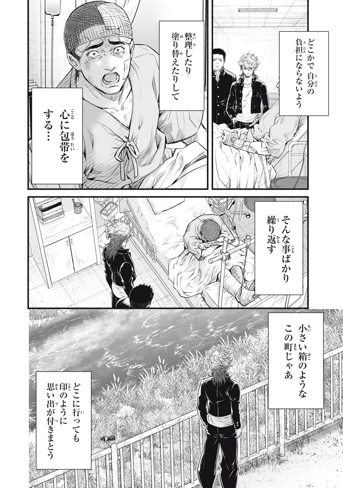 Dare ga Okudera Shou wo Koroshita no ka? - Chapter 32 - Page 30