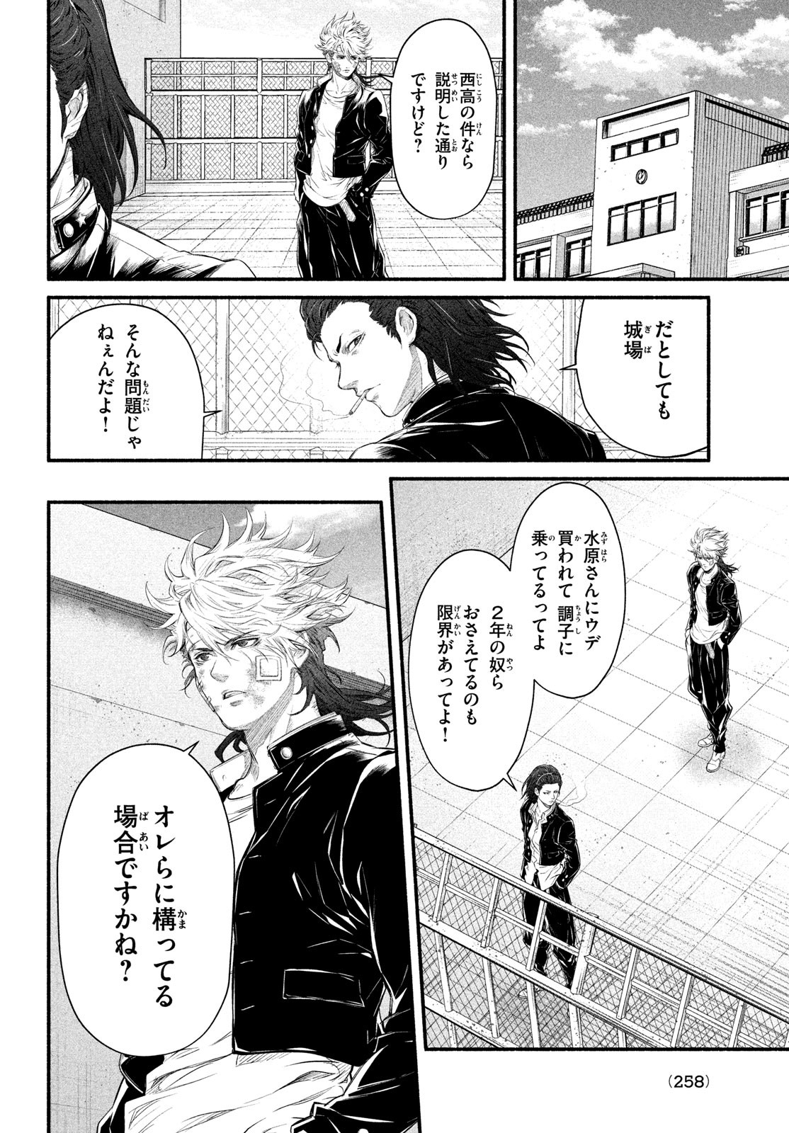 Dare ga Okudera Shou wo Koroshita no ka? - Chapter 4 - Page 10