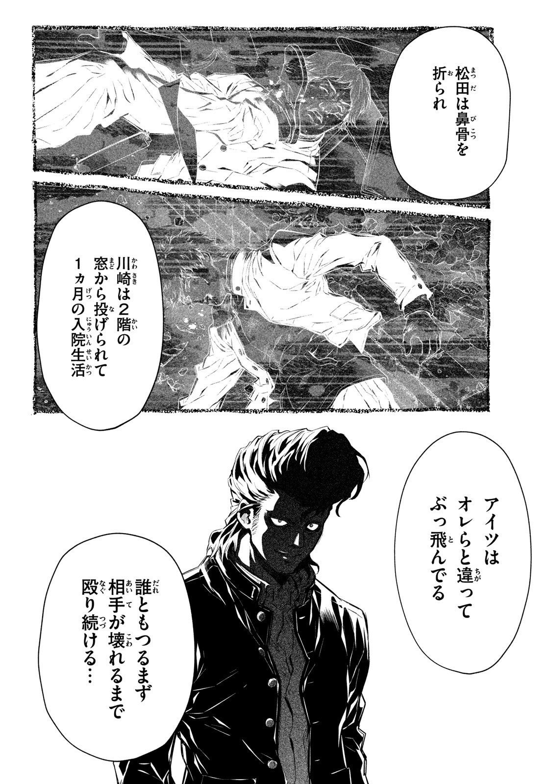 Dare ga Okudera Shou wo Koroshita no ka? - Chapter 4 - Page 12