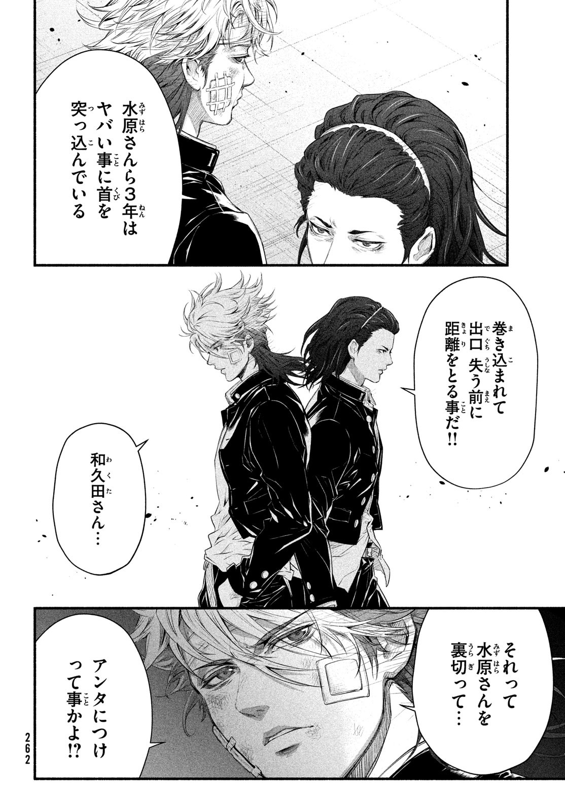 Dare ga Okudera Shou wo Koroshita no ka? - Chapter 4 - Page 14