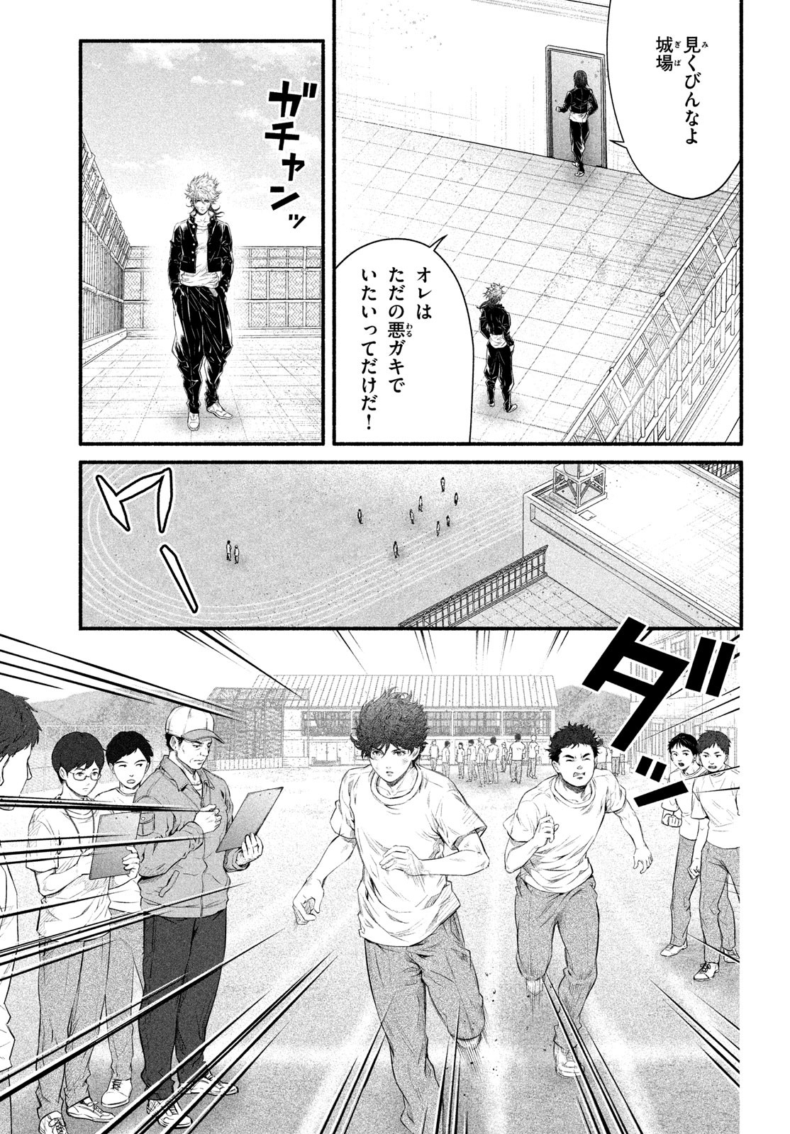 Dare ga Okudera Shou wo Koroshita no ka? - Chapter 4 - Page 15