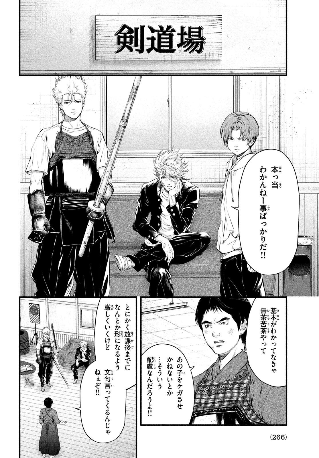 Dare ga Okudera Shou wo Koroshita no ka? - Chapter 4 - Page 18