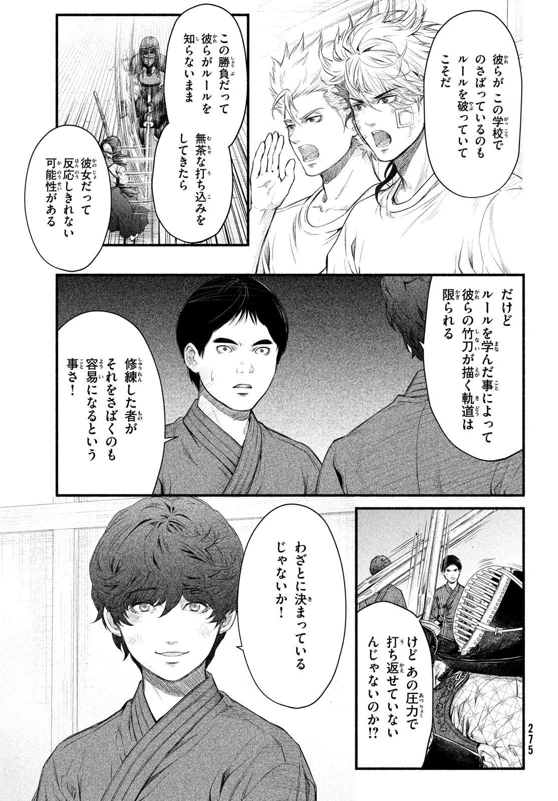 Dare ga Okudera Shou wo Koroshita no ka? - Chapter 4 - Page 27