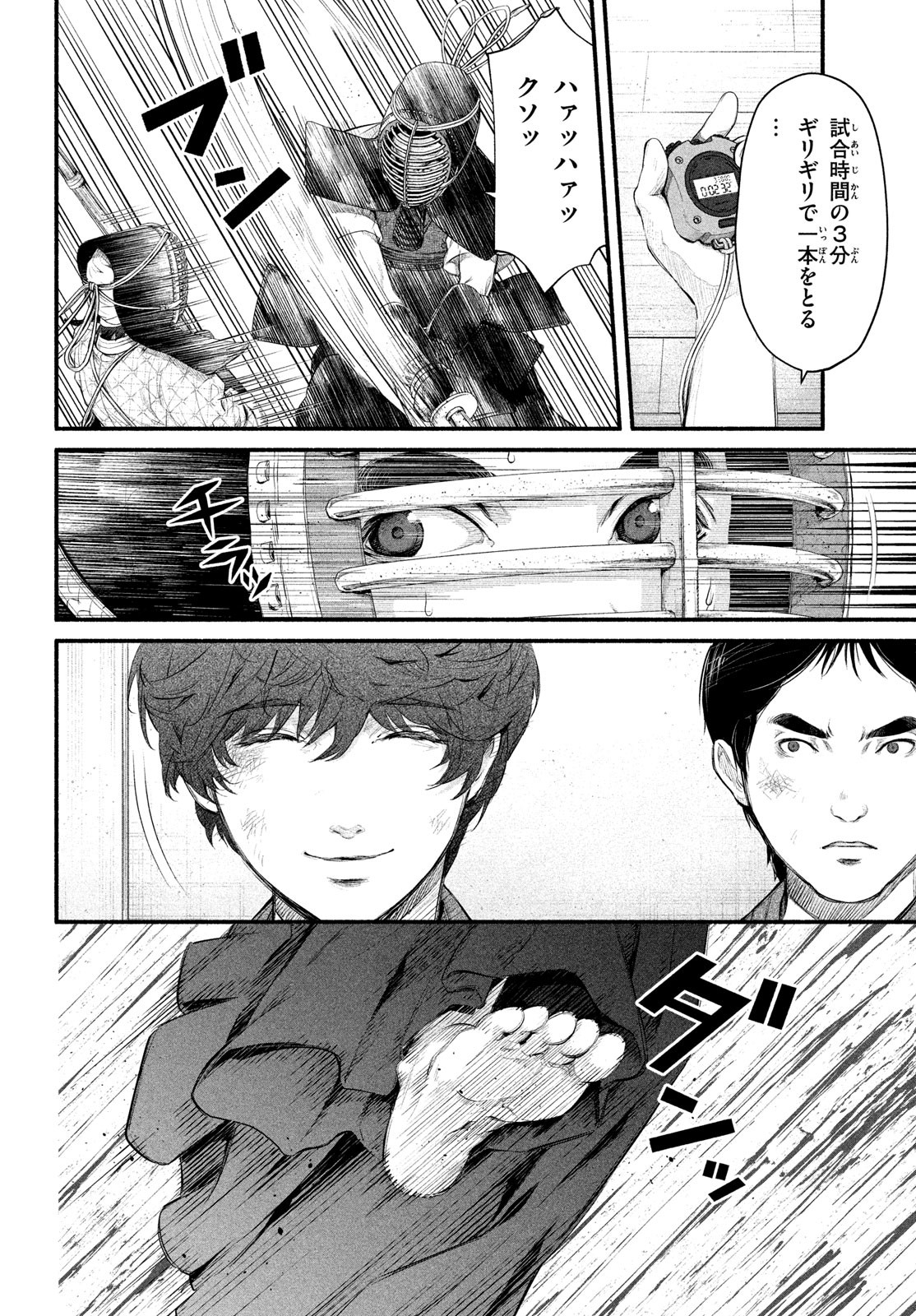 Dare ga Okudera Shou wo Koroshita no ka? - Chapter 4 - Page 28