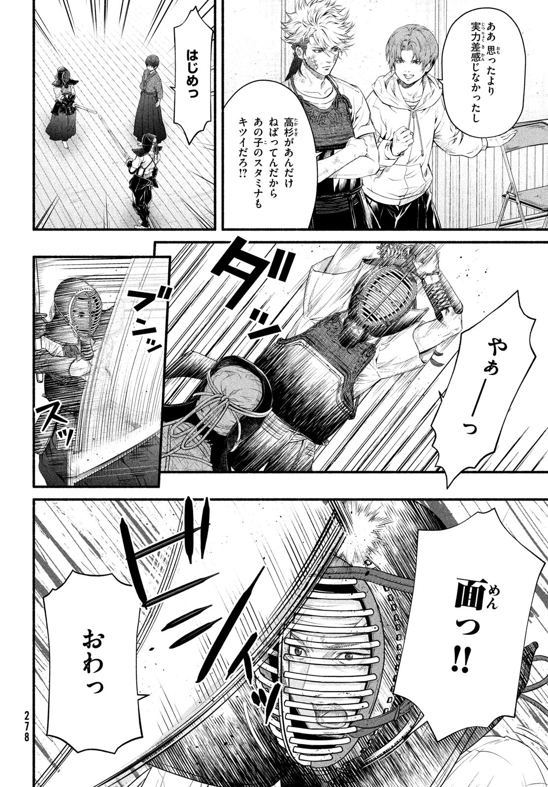 Dare ga Okudera Shou wo Koroshita no ka? - Chapter 4 - Page 30