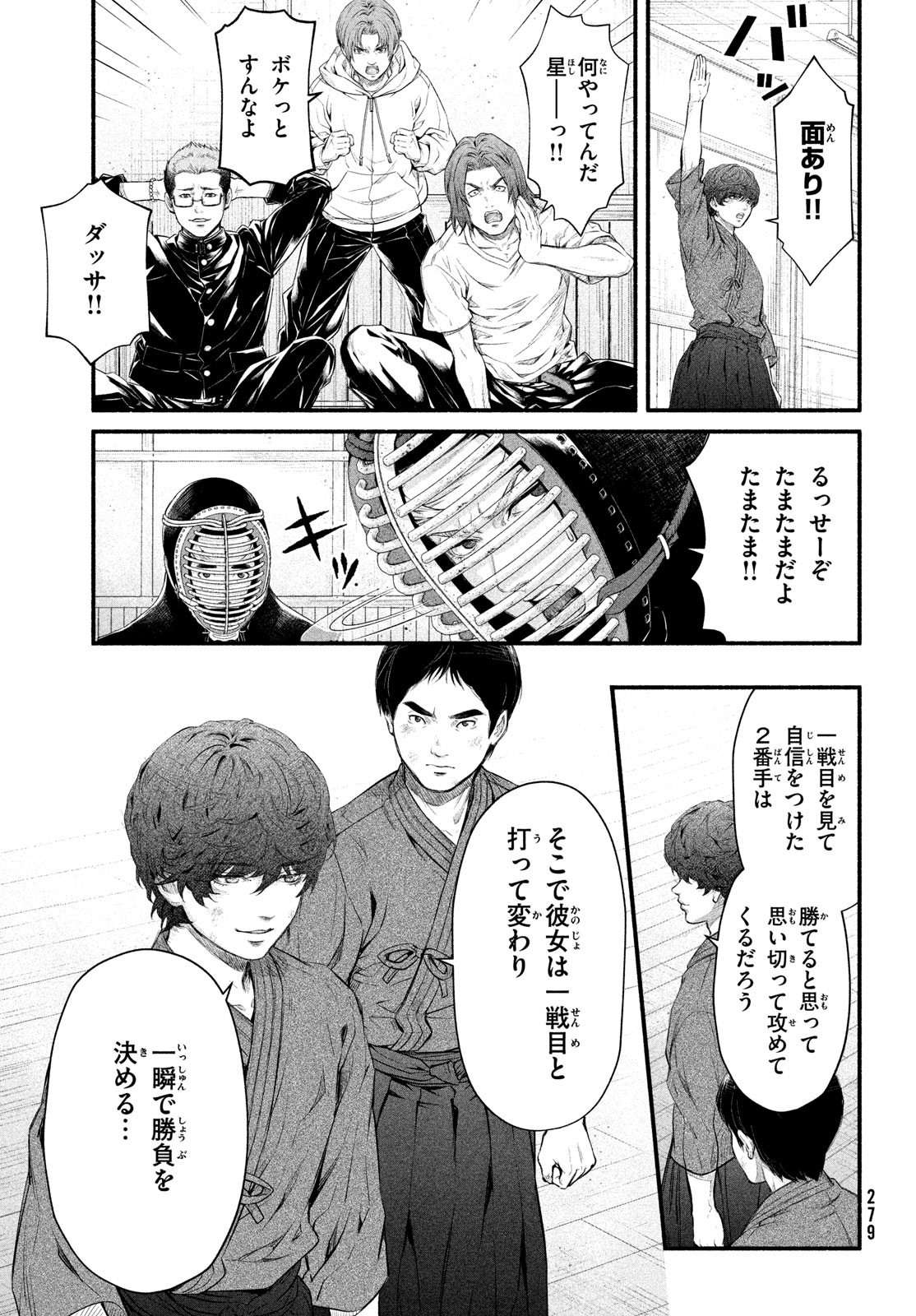 Dare ga Okudera Shou wo Koroshita no ka? - Chapter 4 - Page 31