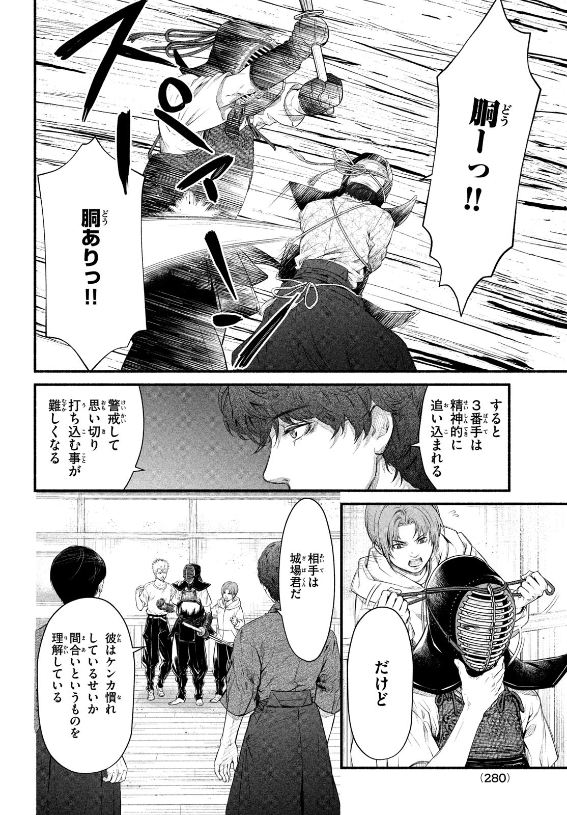 Dare ga Okudera Shou wo Koroshita no ka? - Chapter 4 - Page 32