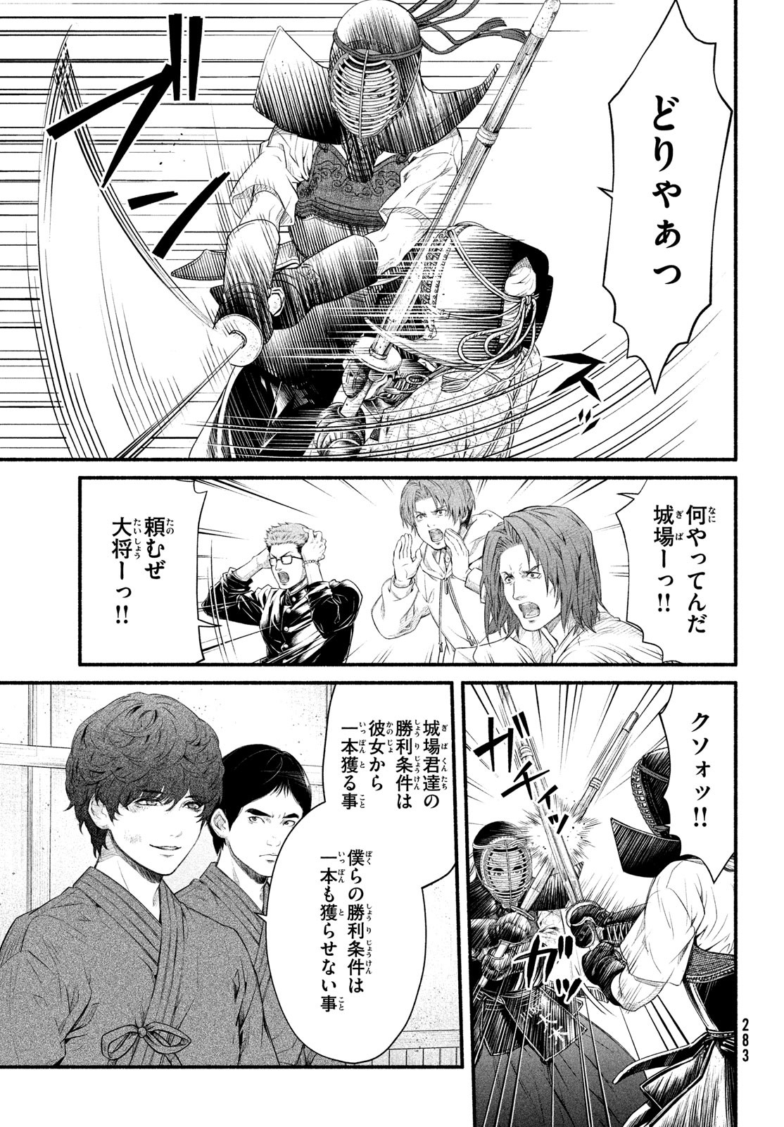 Dare ga Okudera Shou wo Koroshita no ka? - Chapter 4 - Page 35