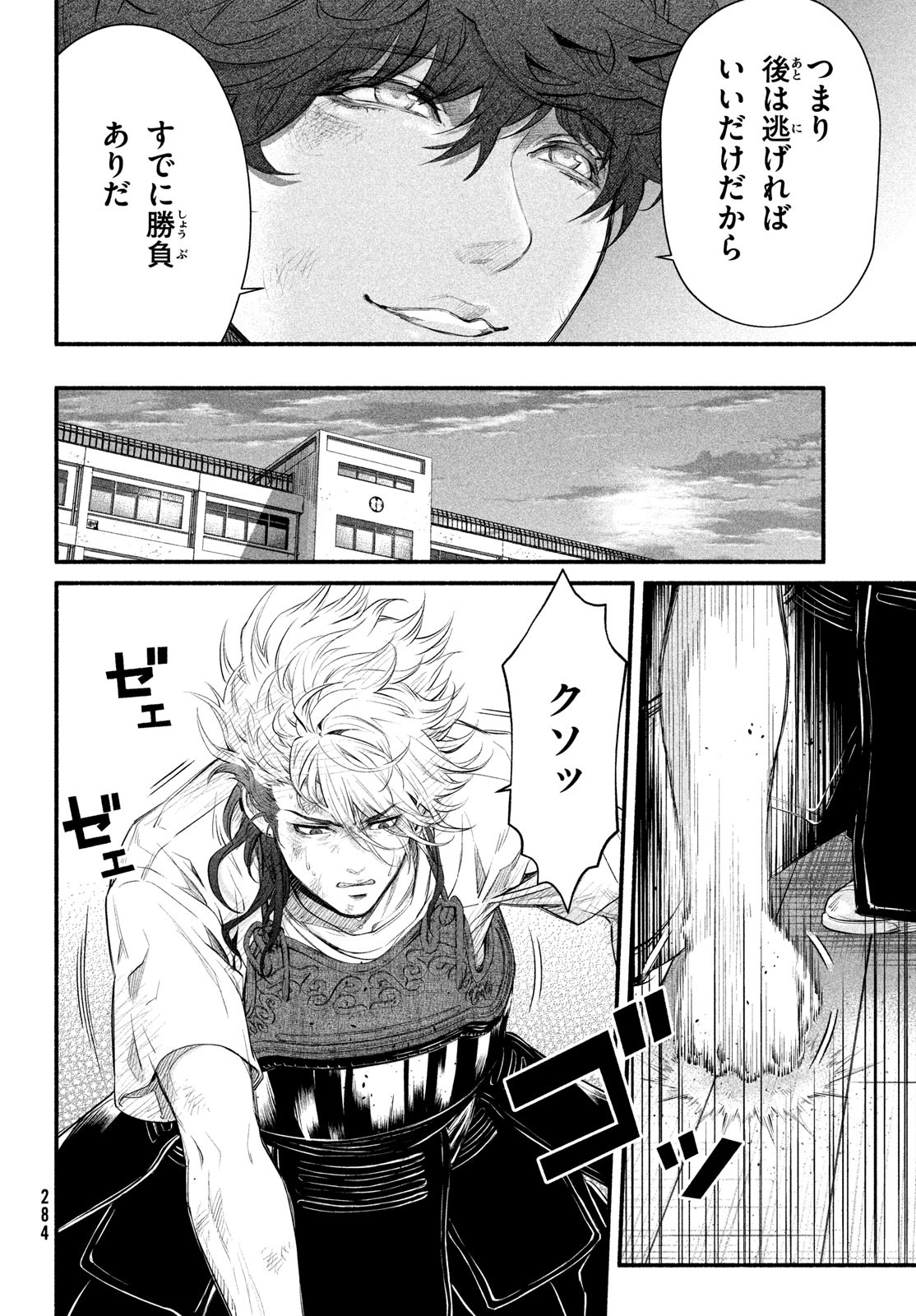 Dare ga Okudera Shou wo Koroshita no ka? - Chapter 4 - Page 36