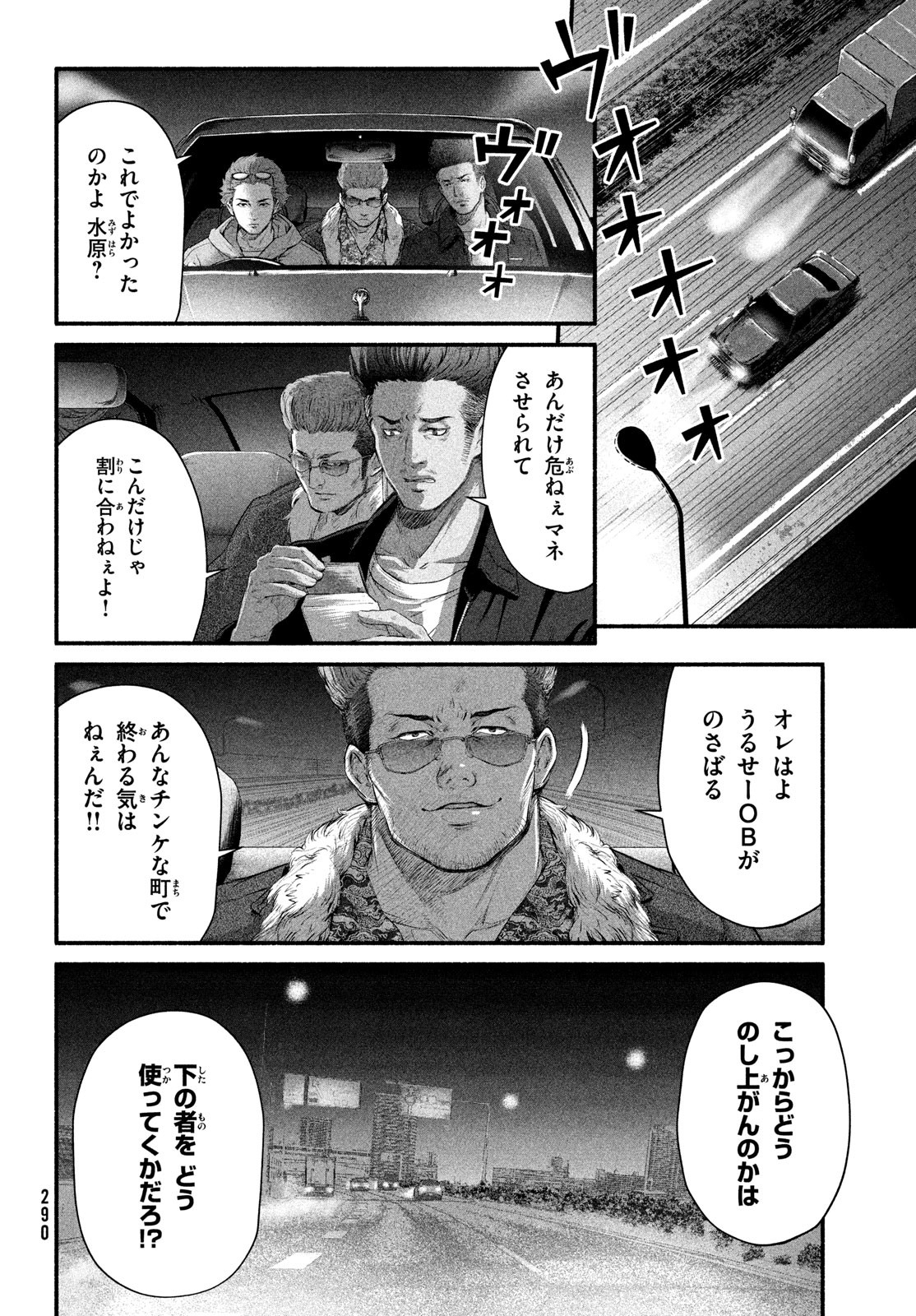 Dare ga Okudera Shou wo Koroshita no ka? - Chapter 4 - Page 42