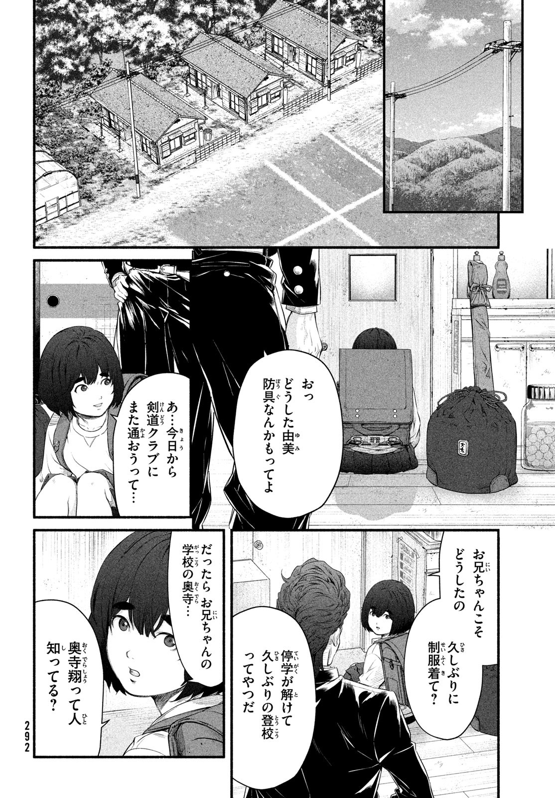 Dare ga Okudera Shou wo Koroshita no ka? - Chapter 4 - Page 44