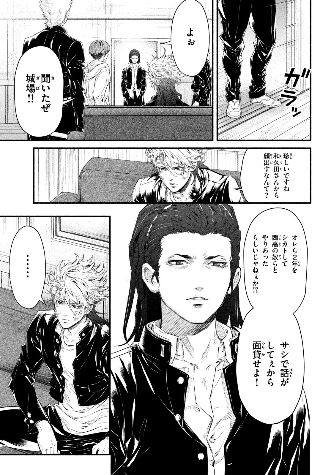 Dare ga Okudera Shou wo Koroshita no ka? - Chapter 4 - Page 9