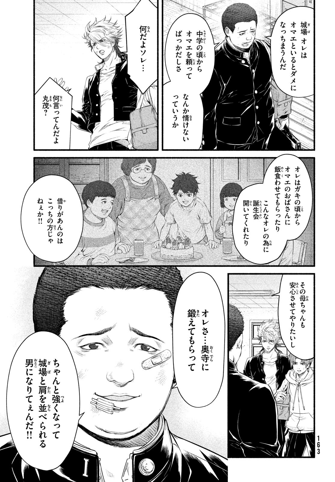 Dare ga Okudera Shou wo Koroshita no ka? - Chapter 5 - Page 11