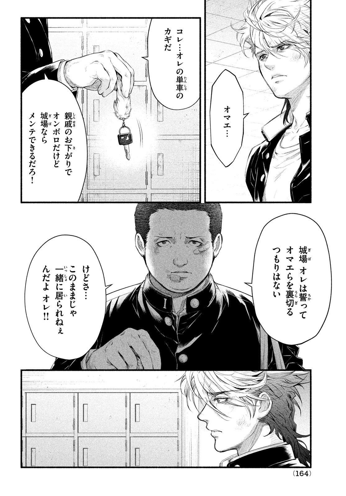 Dare ga Okudera Shou wo Koroshita no ka? - Chapter 5 - Page 12