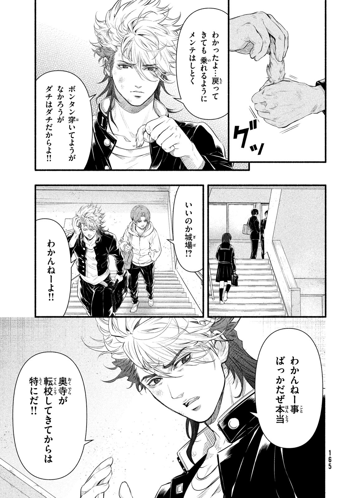 Dare ga Okudera Shou wo Koroshita no ka? - Chapter 5 - Page 13