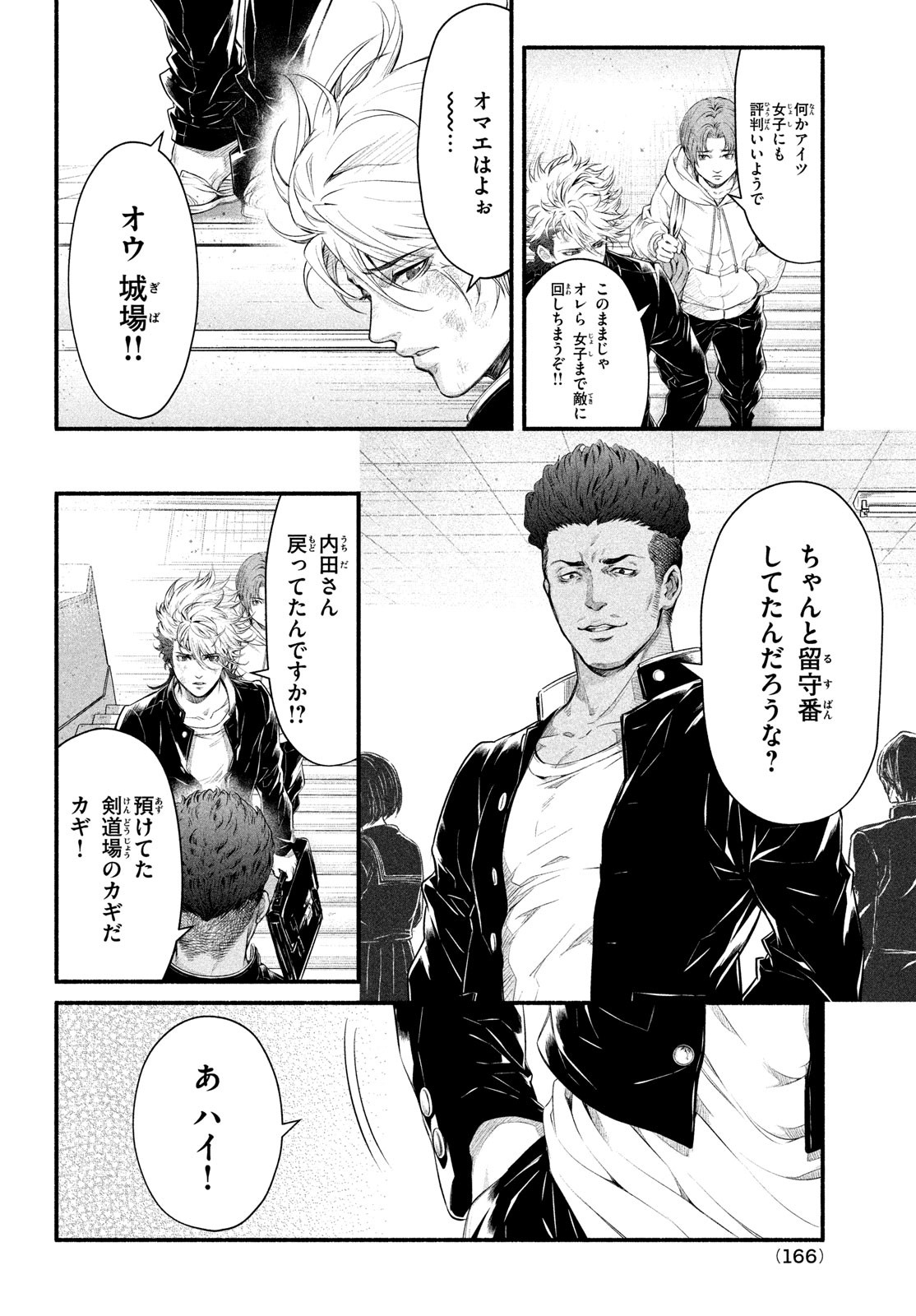 Dare ga Okudera Shou wo Koroshita no ka? - Chapter 5 - Page 14