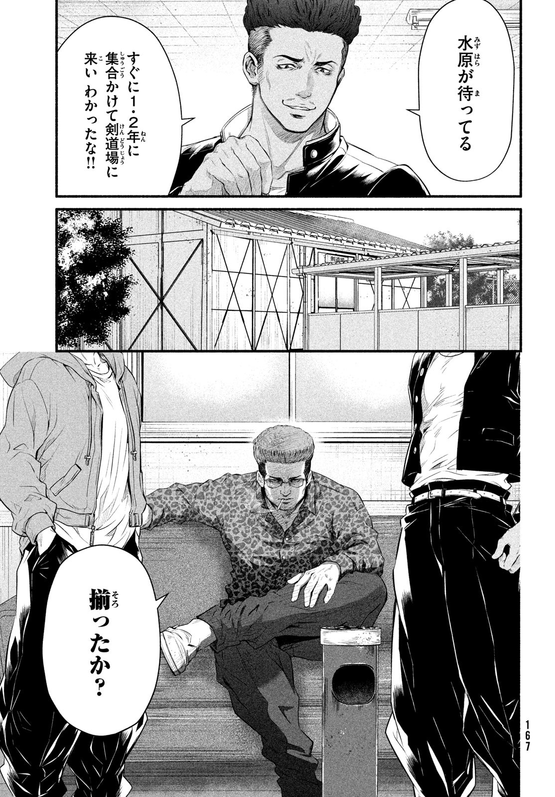 Dare ga Okudera Shou wo Koroshita no ka? - Chapter 5 - Page 15