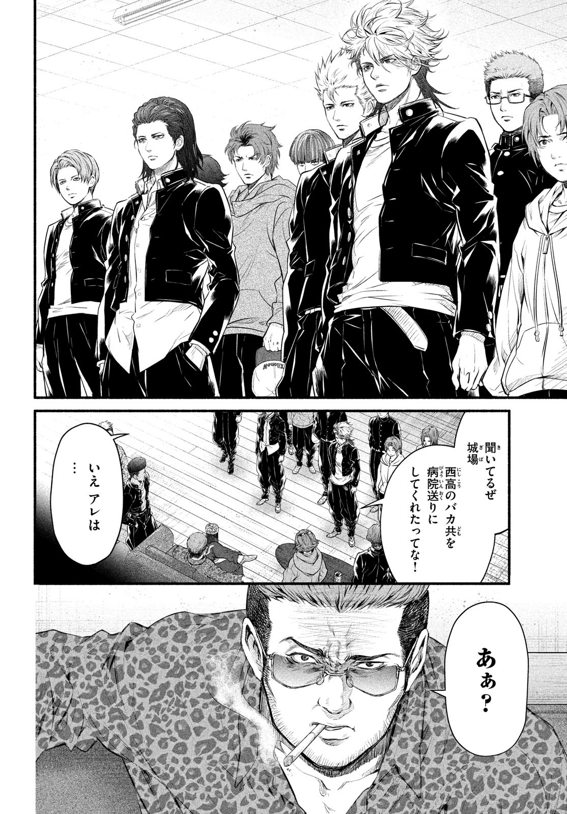 Dare ga Okudera Shou wo Koroshita no ka? - Chapter 5 - Page 16