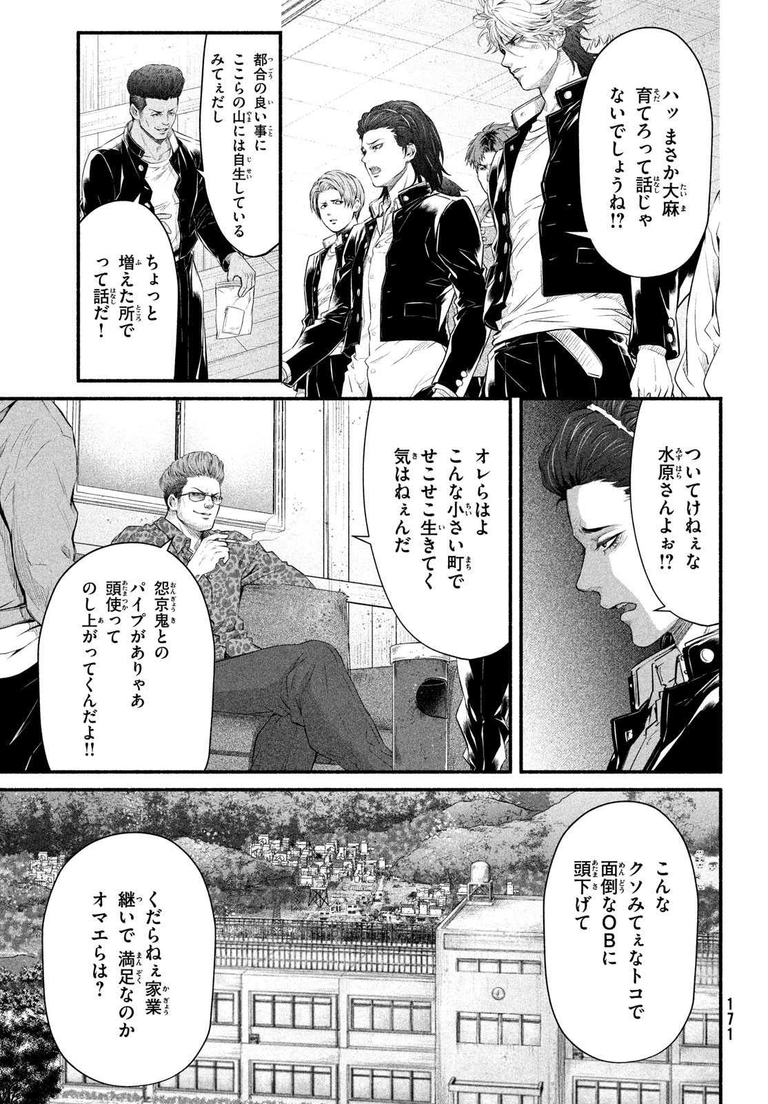 Dare ga Okudera Shou wo Koroshita no ka? - Chapter 5 - Page 19