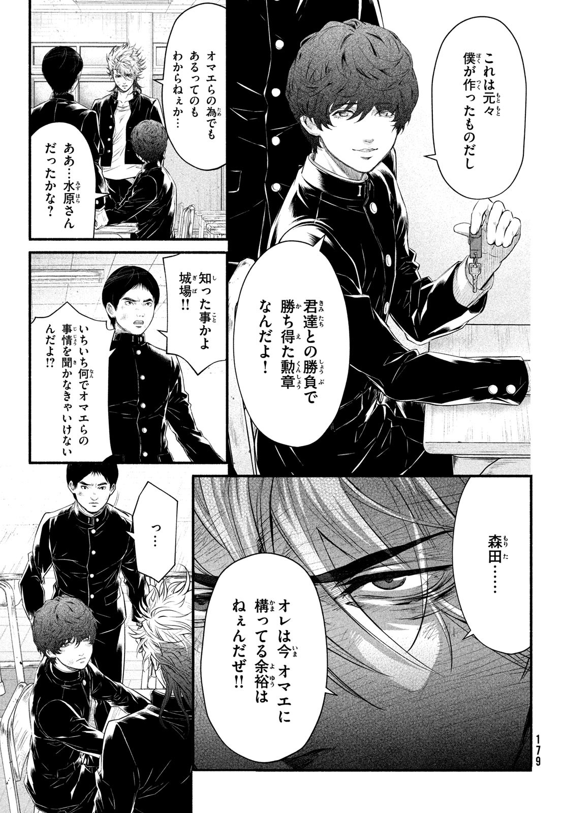 Dare ga Okudera Shou wo Koroshita no ka? - Chapter 5 - Page 27