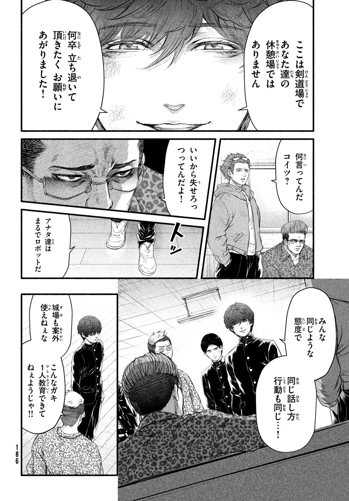 Dare ga Okudera Shou wo Koroshita no ka? - Chapter 5 - Page 34