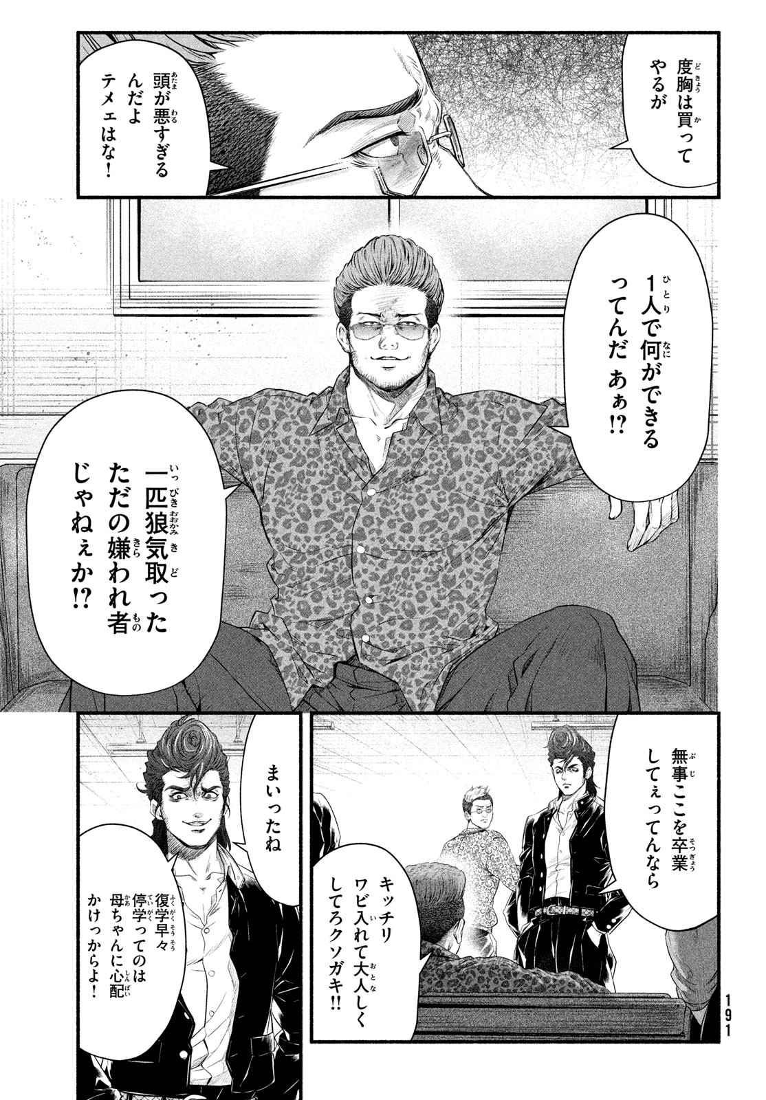 Dare ga Okudera Shou wo Koroshita no ka? - Chapter 5 - Page 39