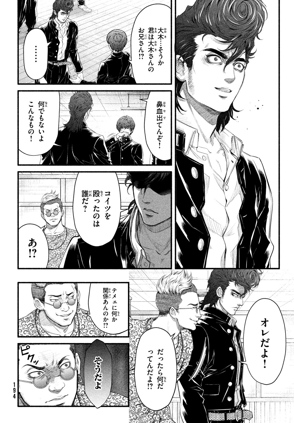 Dare ga Okudera Shou wo Koroshita no ka? - Chapter 5 - Page 42