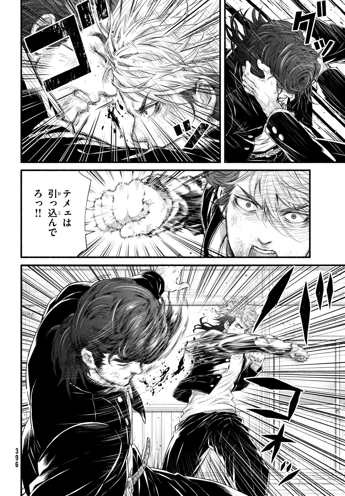 Dare ga Okudera Shou wo Koroshita no ka? - Chapter 6 - Page 14