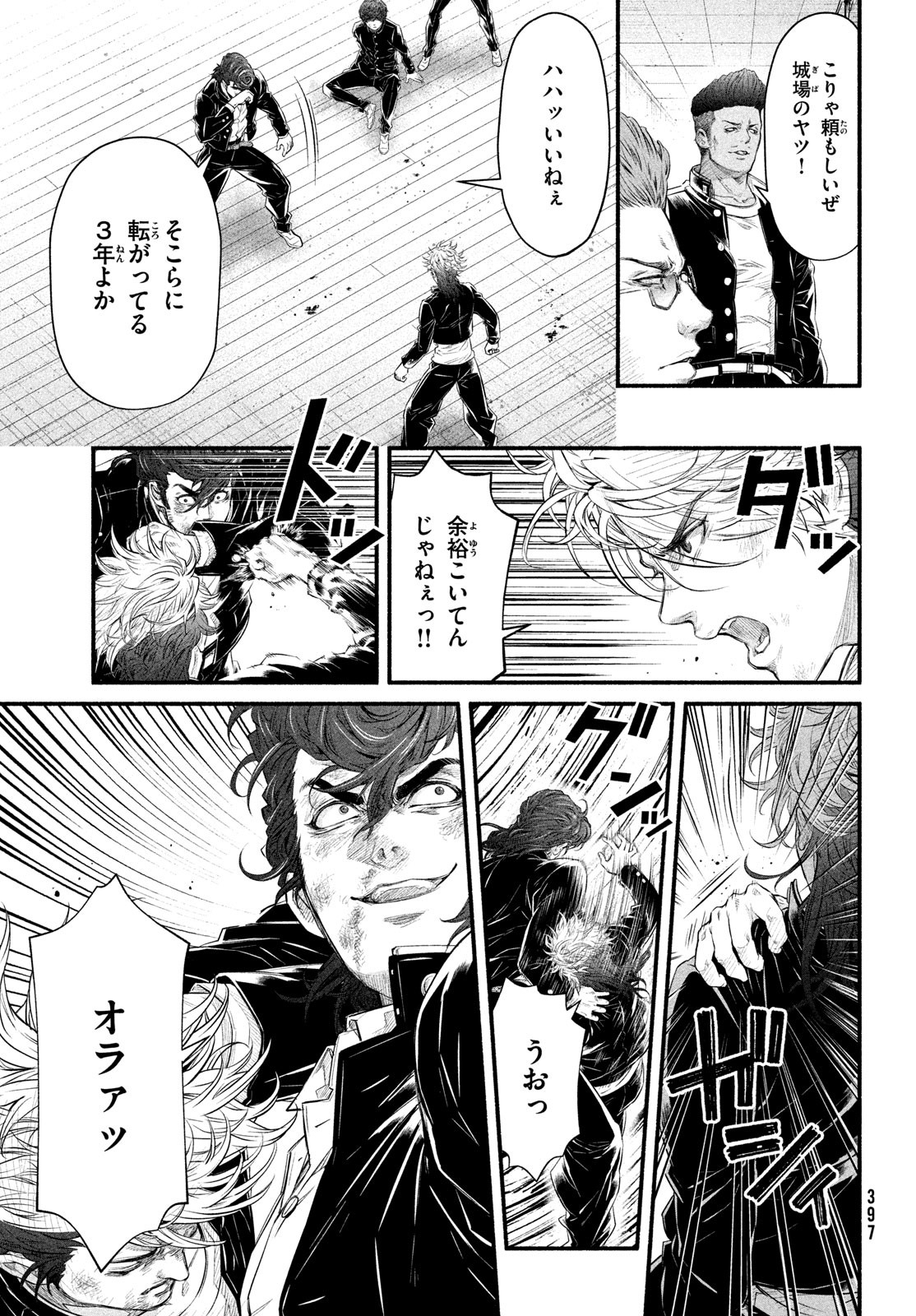 Dare ga Okudera Shou wo Koroshita no ka? - Chapter 6 - Page 15