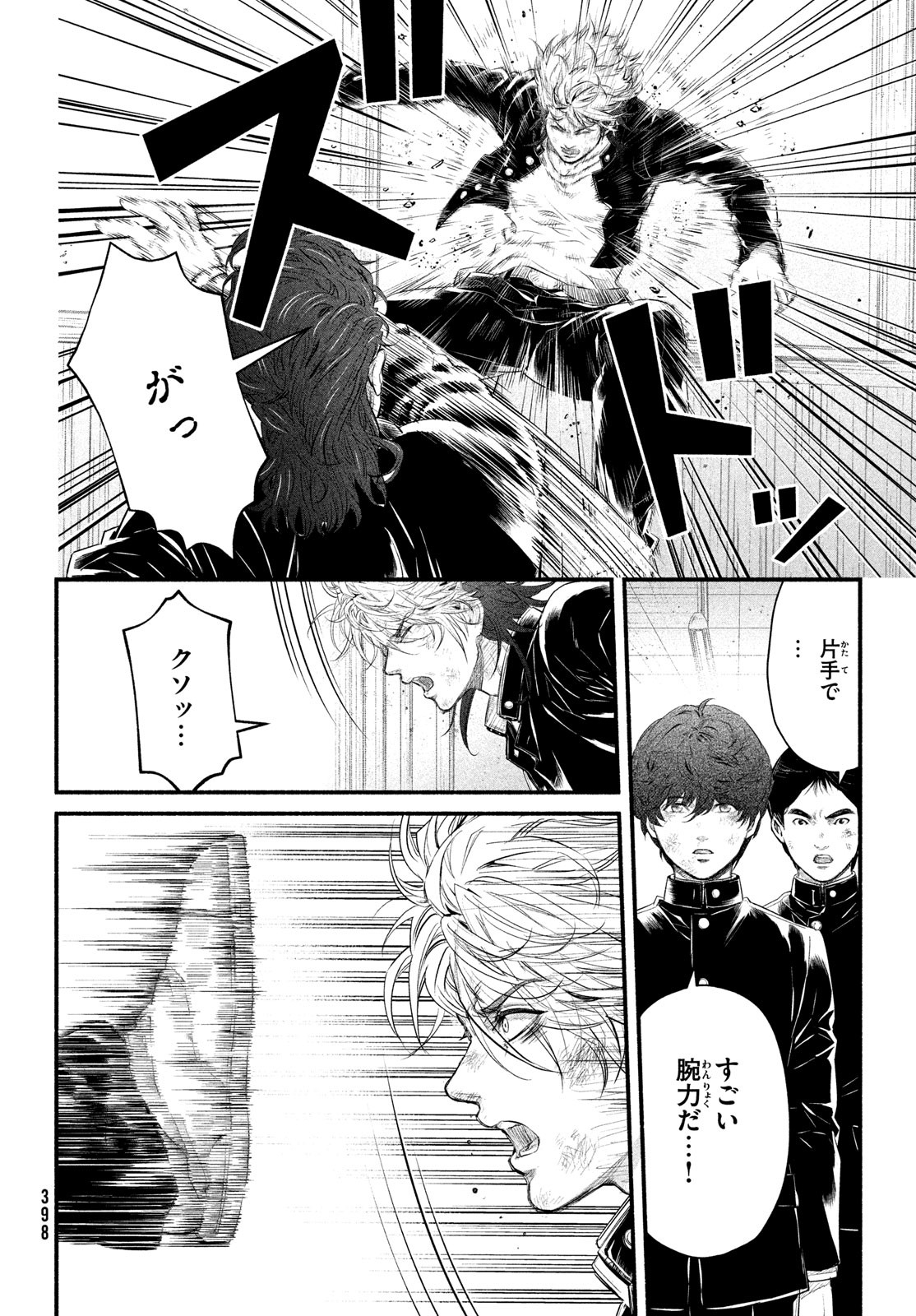 Dare ga Okudera Shou wo Koroshita no ka? - Chapter 6 - Page 16