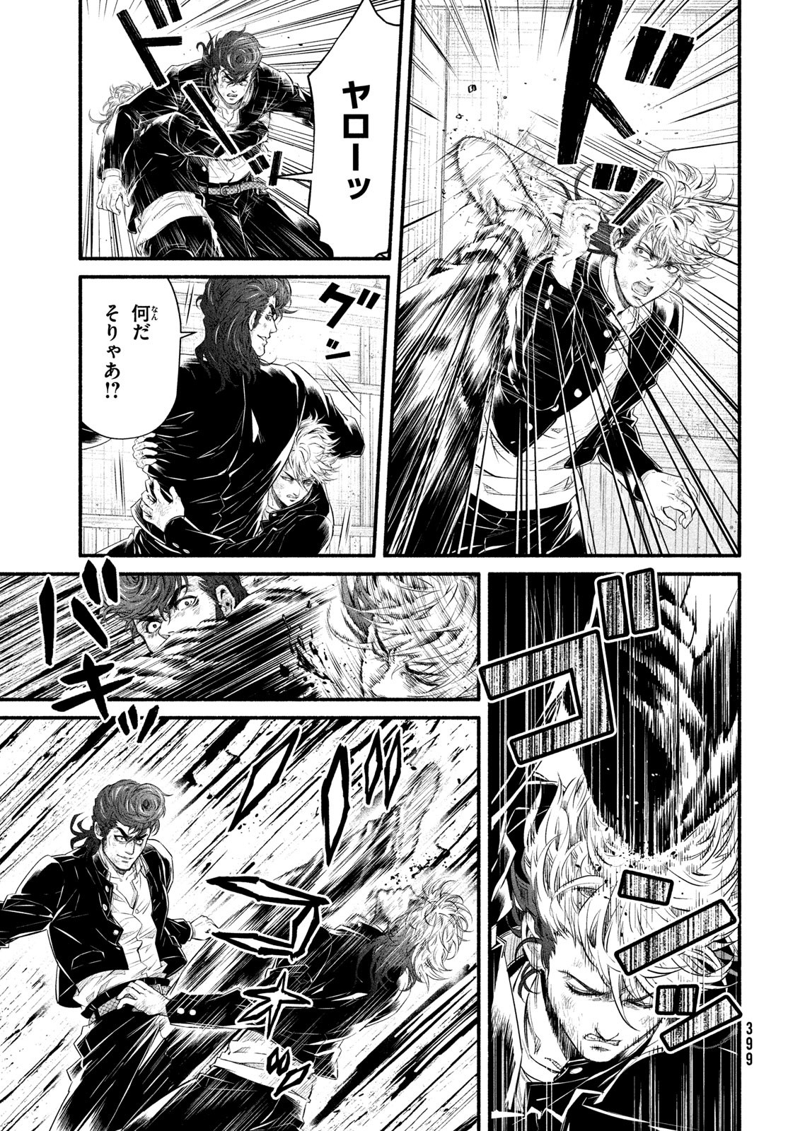 Dare ga Okudera Shou wo Koroshita no ka? - Chapter 6 - Page 17