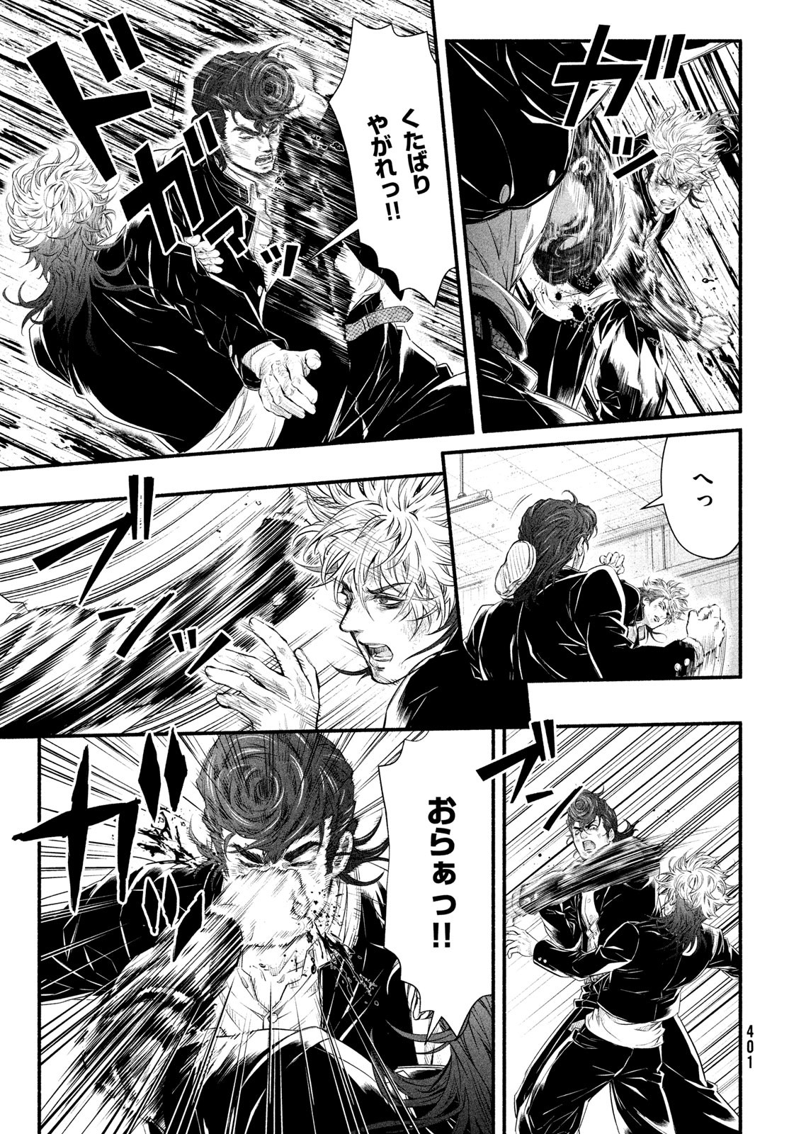 Dare ga Okudera Shou wo Koroshita no ka? - Chapter 6 - Page 19