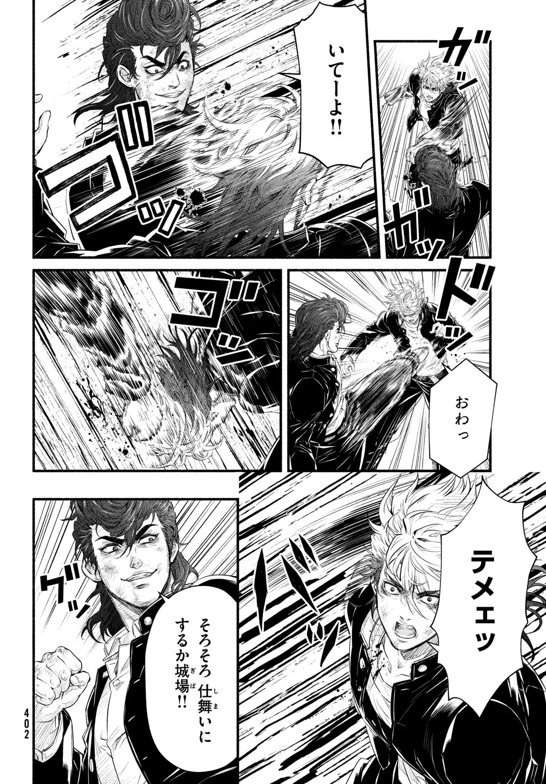 Dare ga Okudera Shou wo Koroshita no ka? - Chapter 6 - Page 20