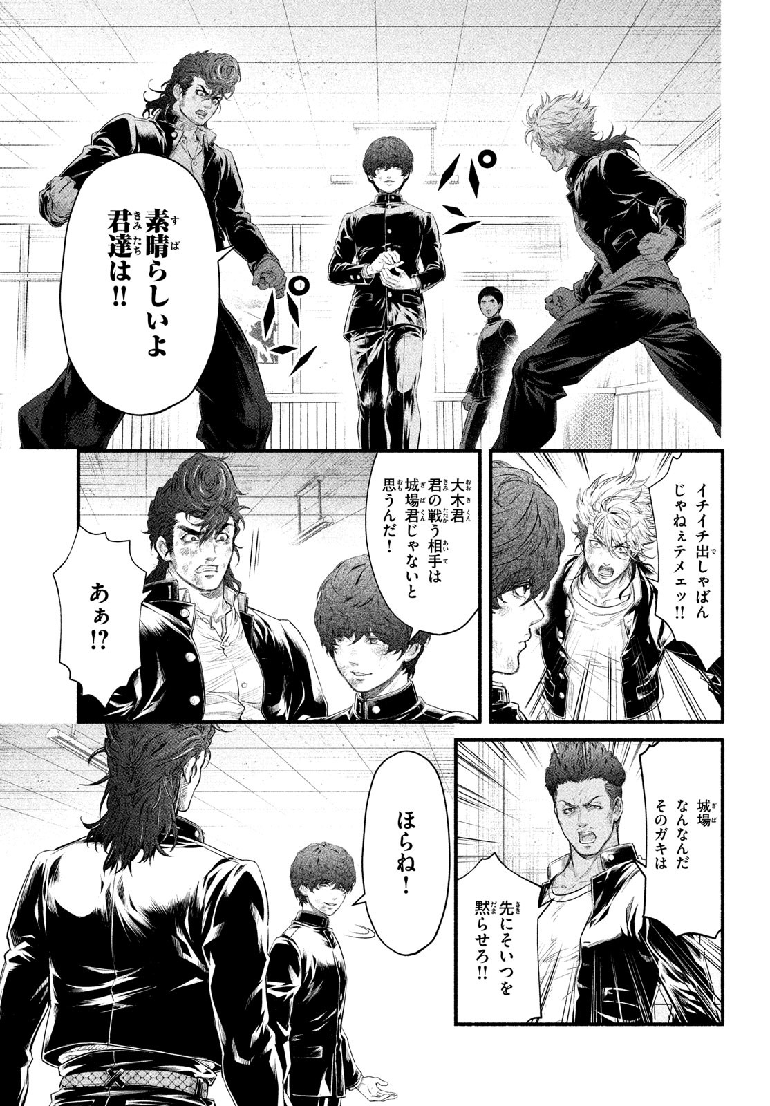 Dare ga Okudera Shou wo Koroshita no ka? - Chapter 6 - Page 21