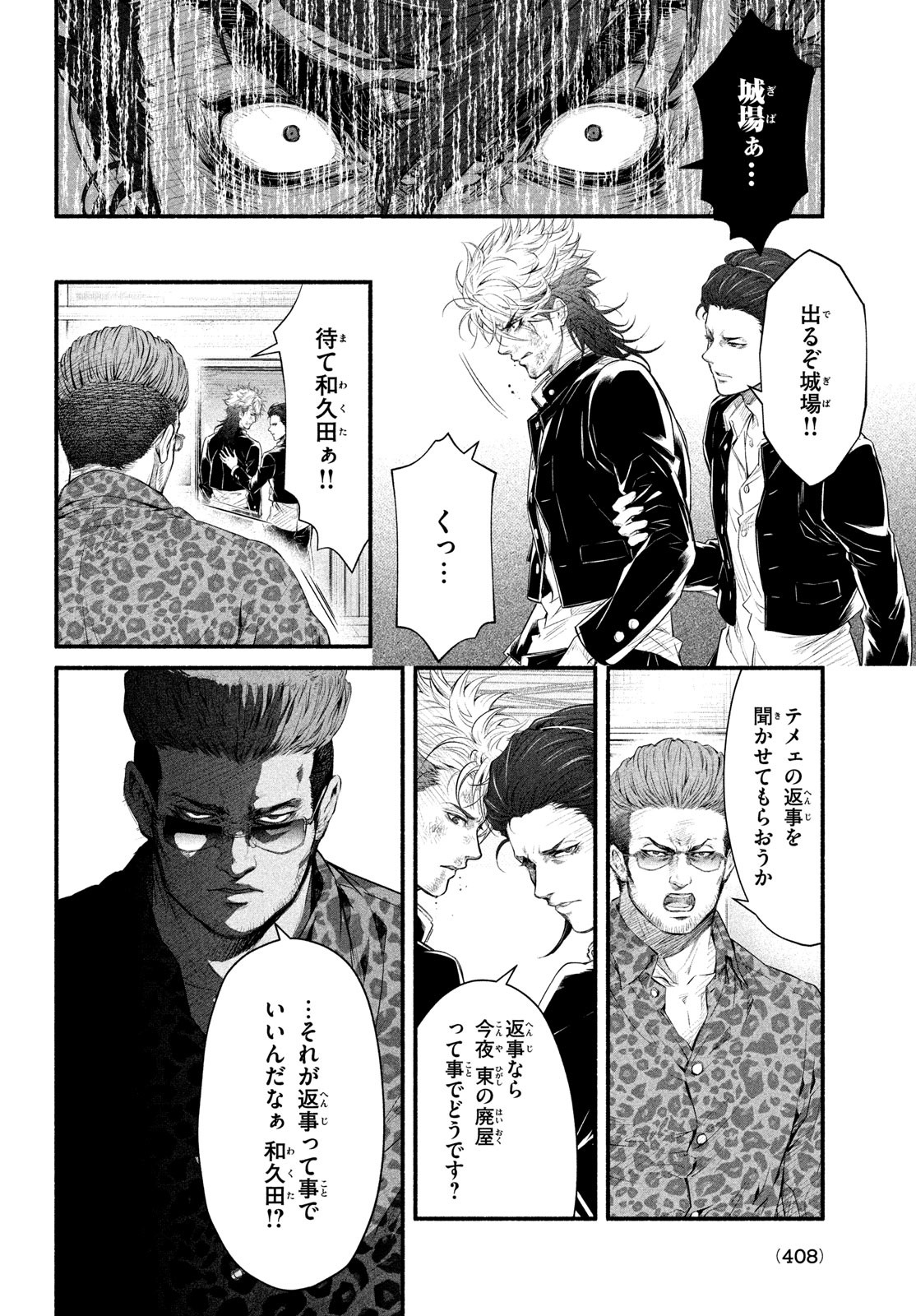 Dare ga Okudera Shou wo Koroshita no ka? - Chapter 6 - Page 26