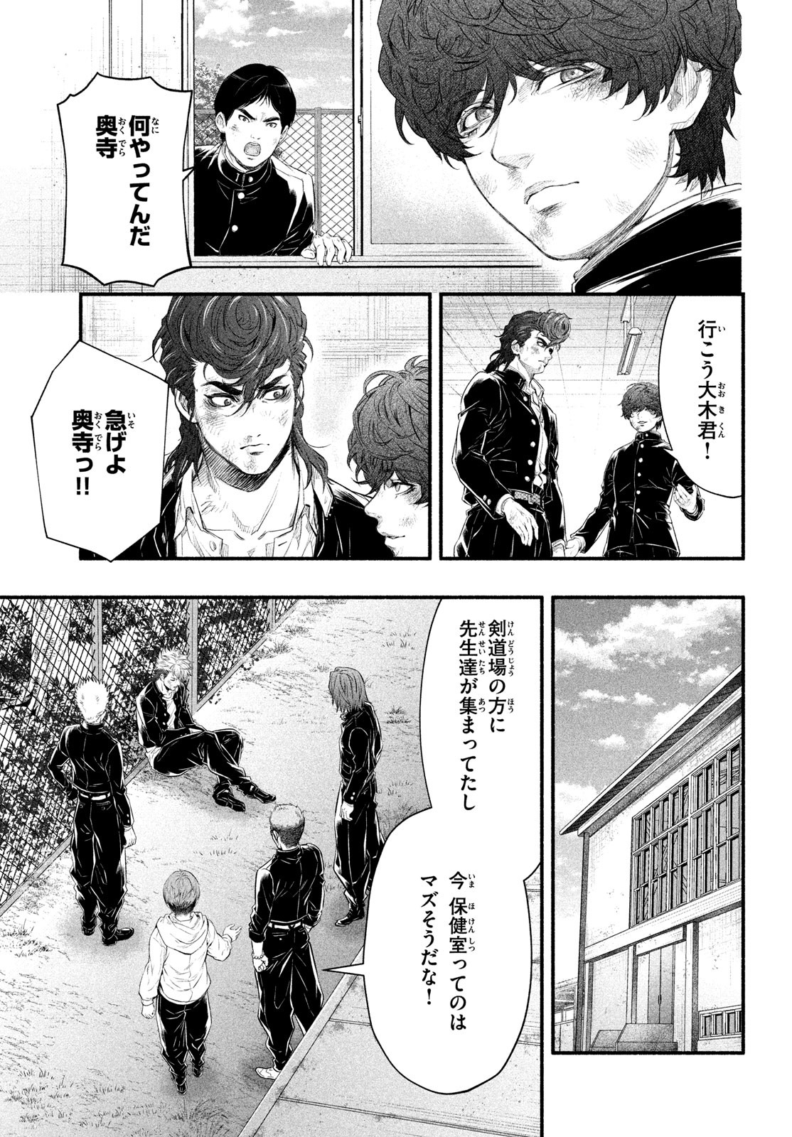 Dare ga Okudera Shou wo Koroshita no ka? - Chapter 6 - Page 27