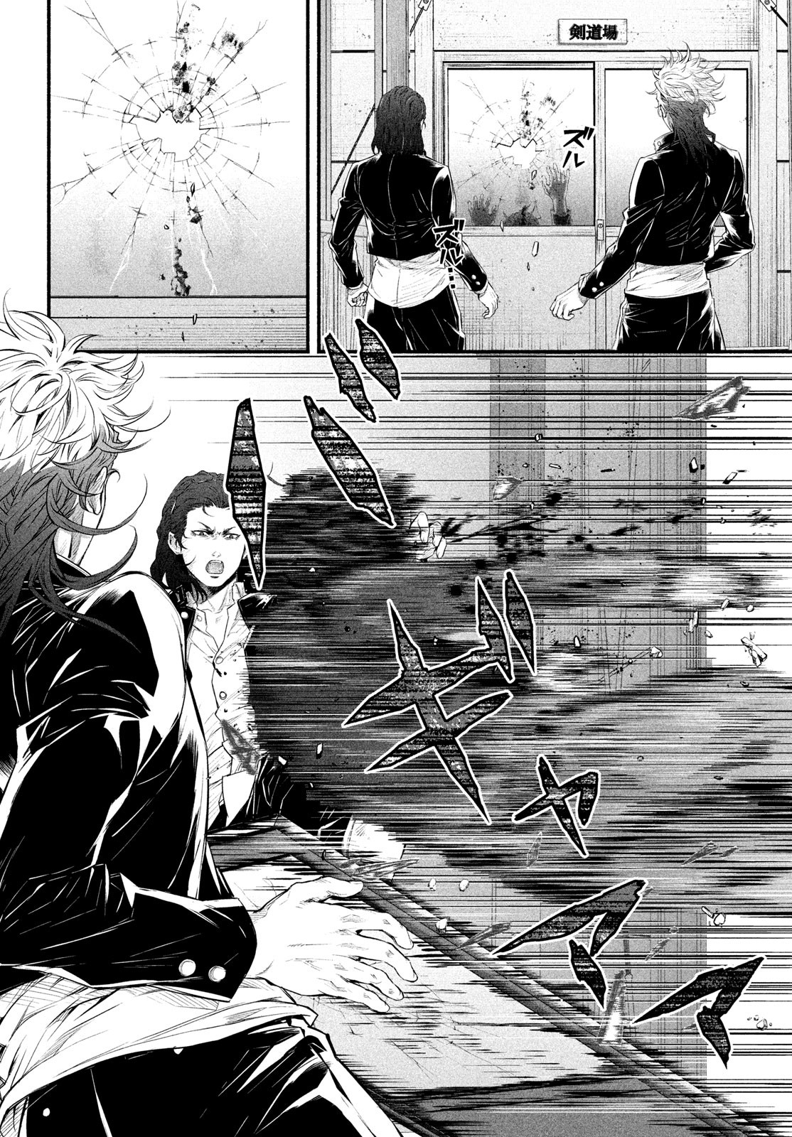 Dare ga Okudera Shou wo Koroshita no ka? - Chapter 6 - Page 6