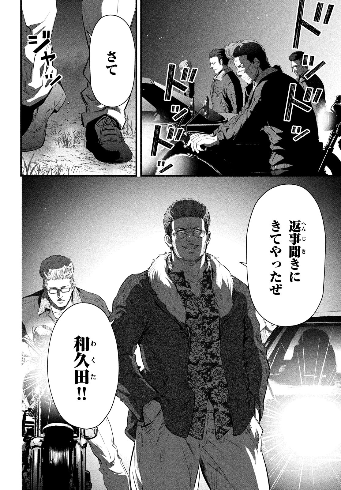 Dare ga Okudera Shou wo Koroshita no ka? - Chapter 7 - Page 10