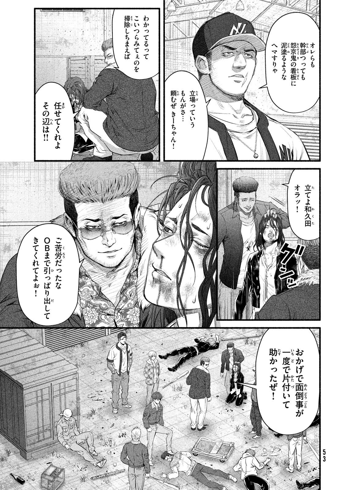 Dare ga Okudera Shou wo Koroshita no ka? - Chapter 7 - Page 15