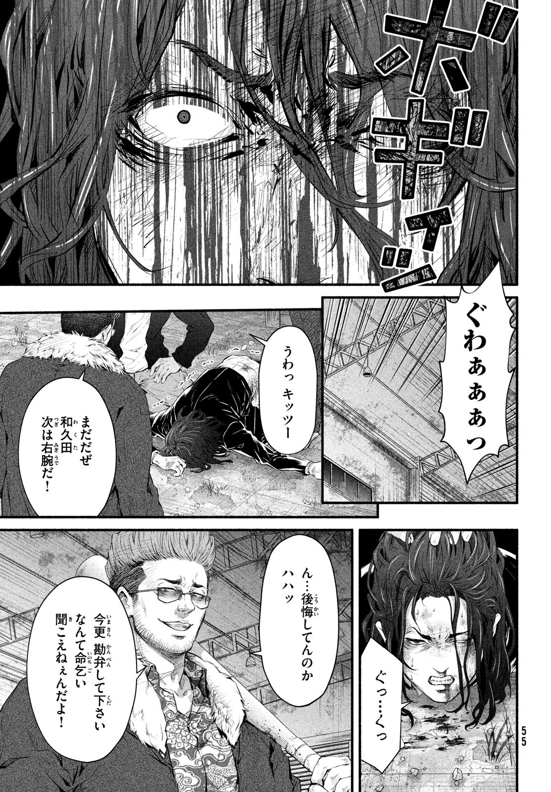 Dare ga Okudera Shou wo Koroshita no ka? - Chapter 7 - Page 17